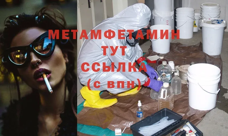 цена   Томск  МЕТАМФЕТАМИН Methamphetamine 